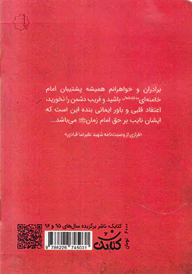 شهید علیرضا قبادی_شناسنامه شهدا15